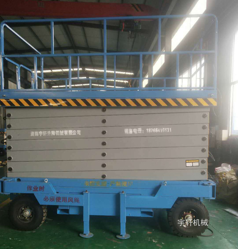 移動剪叉式升降機